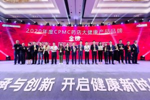 仁和參鹿補(bǔ)片榮登“2020年度CPMC藥店大健康產(chǎn)品品牌金榜”榜單